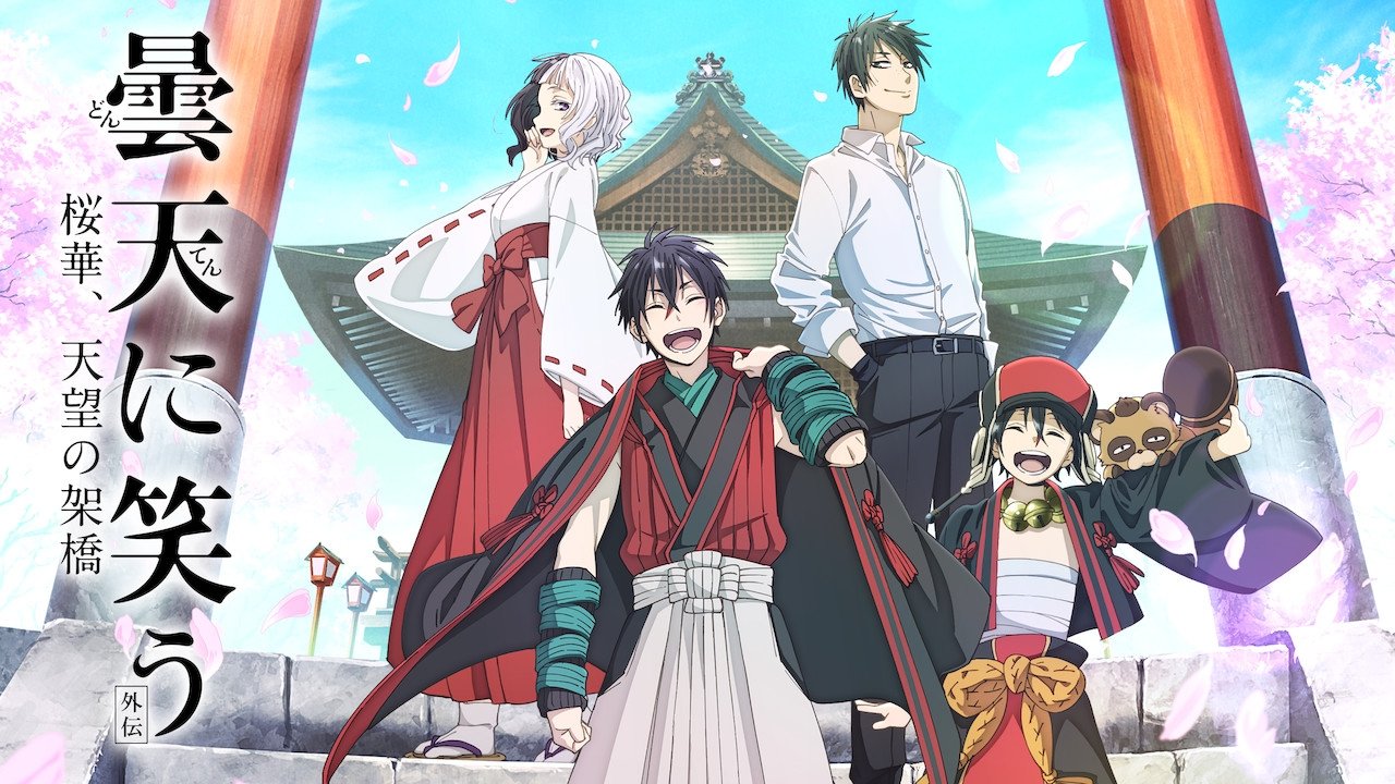 Donten: Laughing Under the Clouds - Gaiden: Chapter 3 - Conspiracy of the Military (2018)