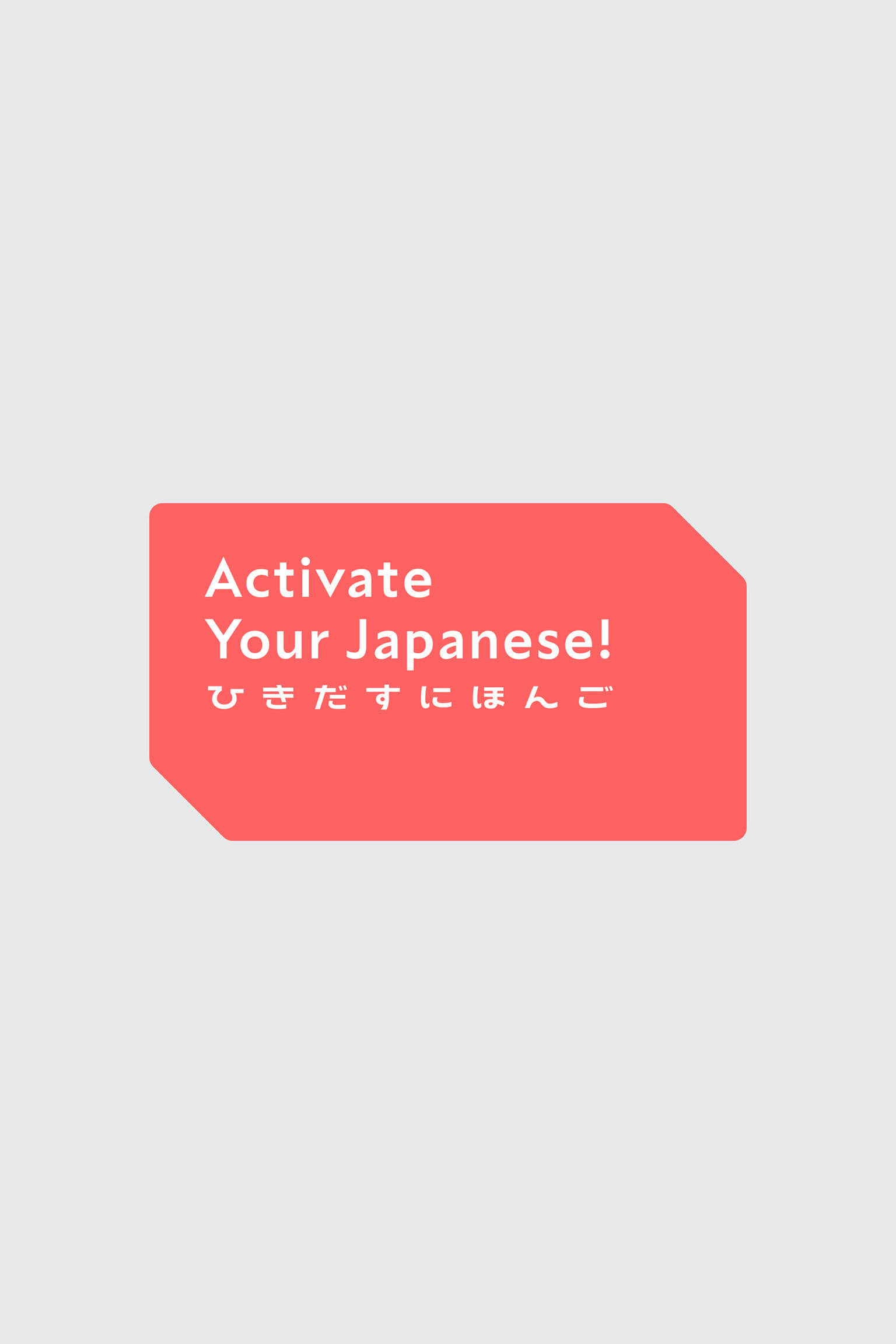 ひきだすにほんご Activate Your Japanese! TV Shows About Japan