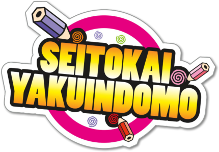 Seitokai Yakuindomo