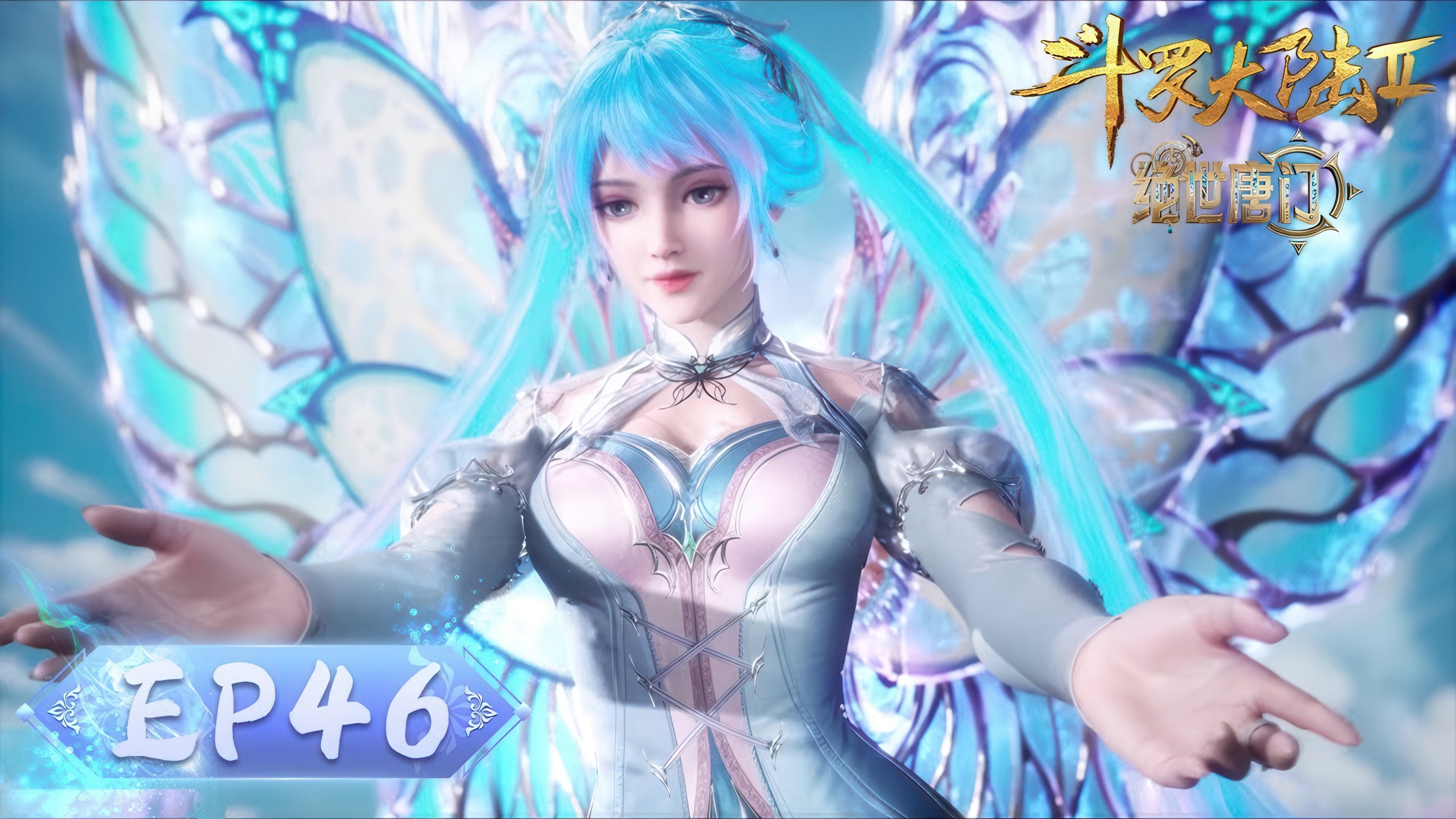 Soul Land 2: The Peerless Tang Clan