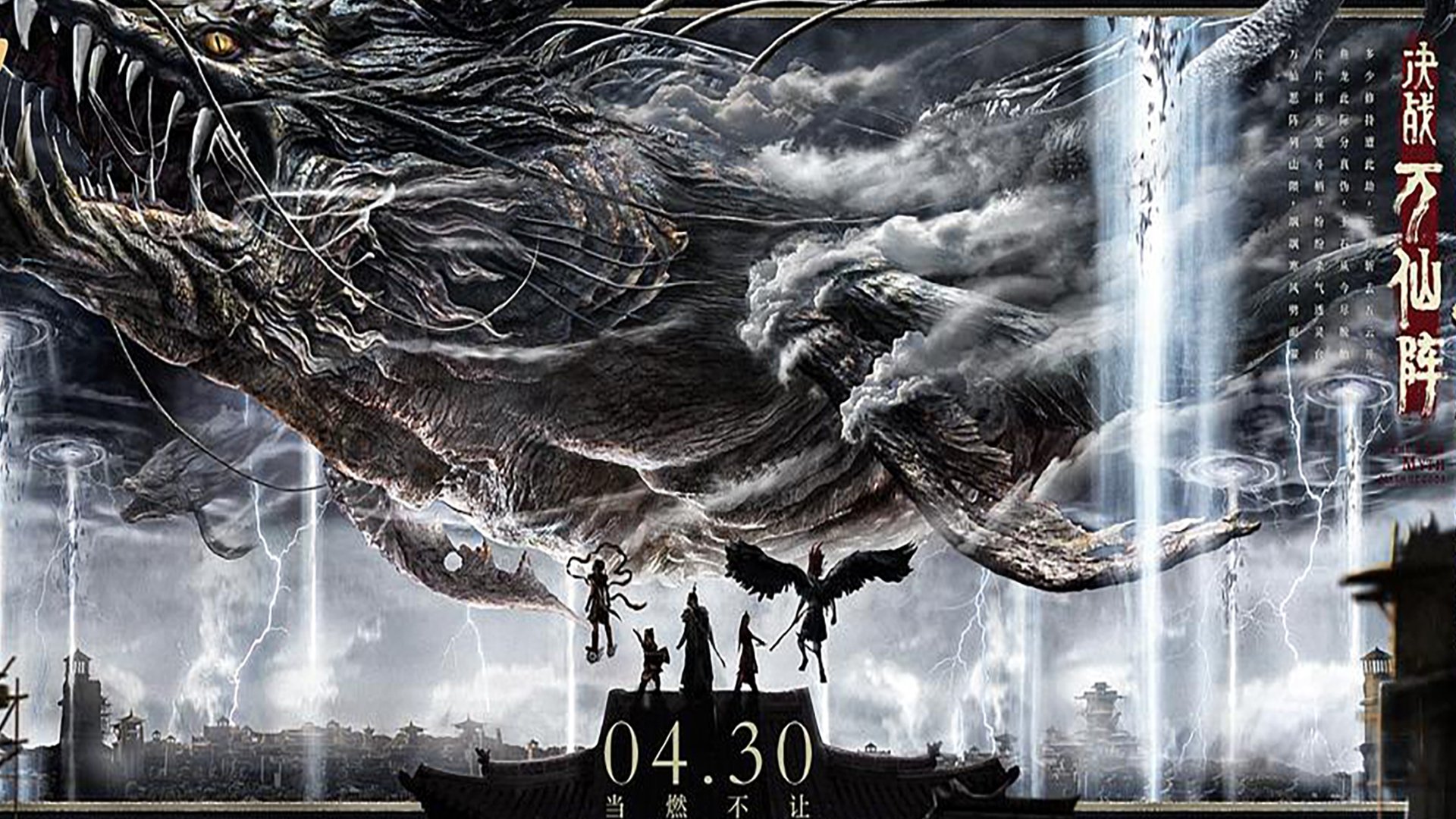 The First Myth: Clash of Gods (2021)