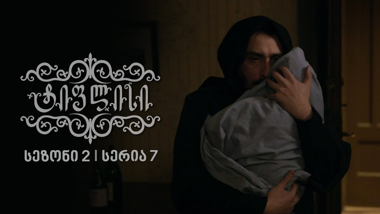 Episode 7