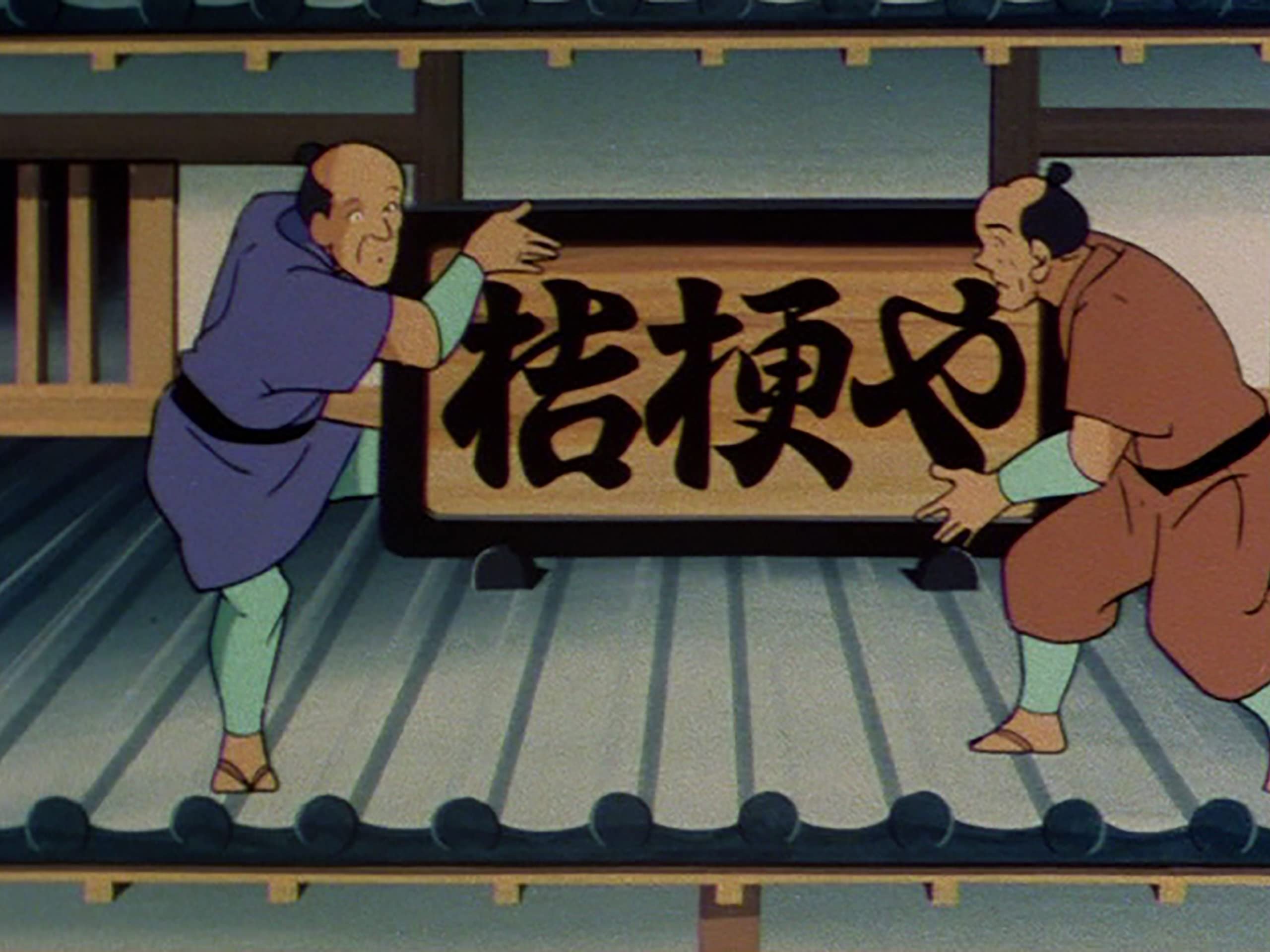 Ikkyū-san