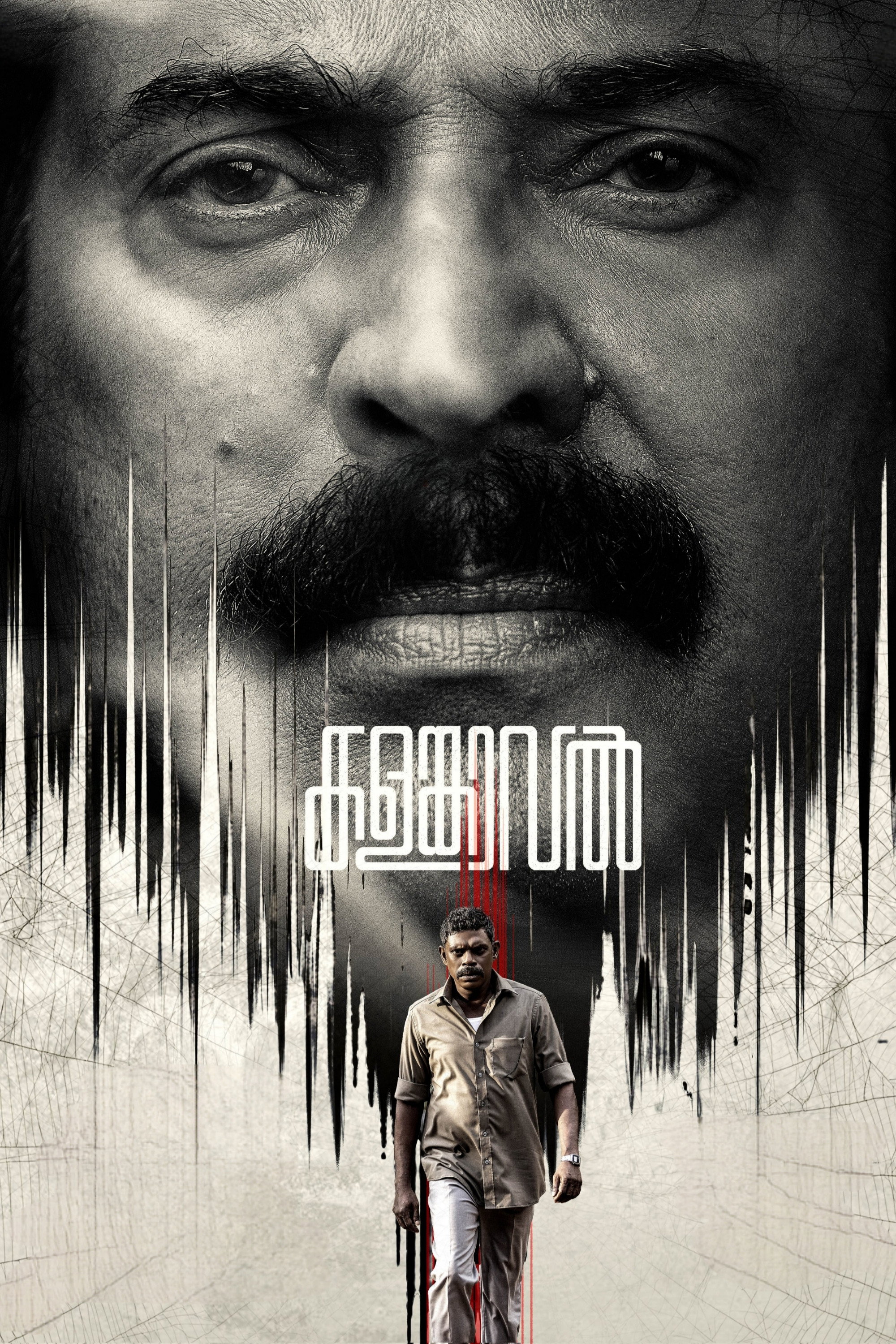 Movie cover image