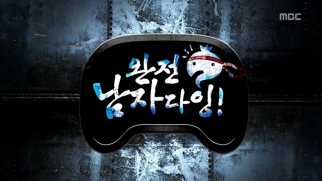 Infinite Challenge