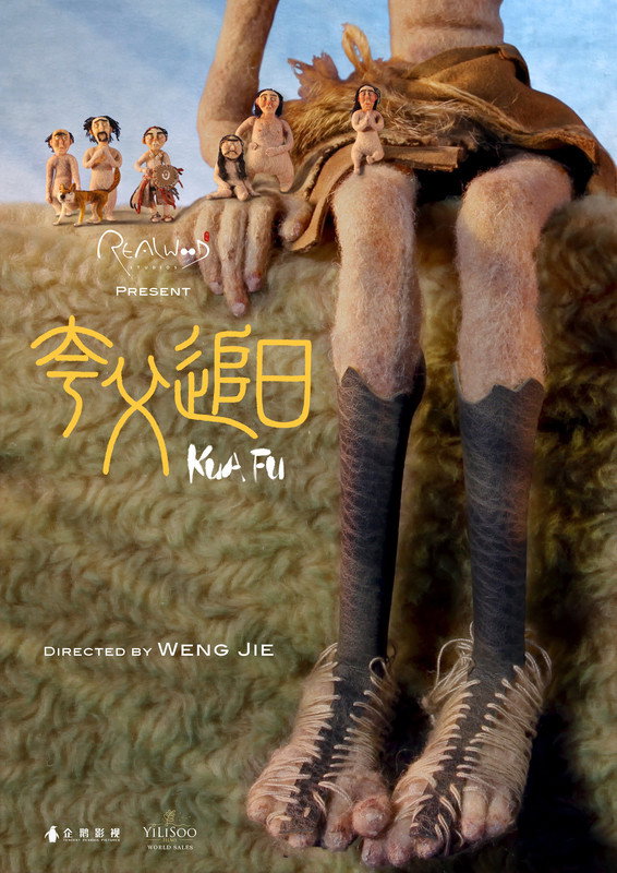 Kua Fu Poster