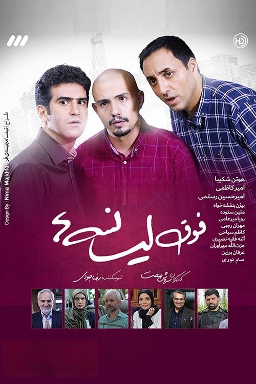 IR - Lisanseha 3 فوق لیسانسه ها