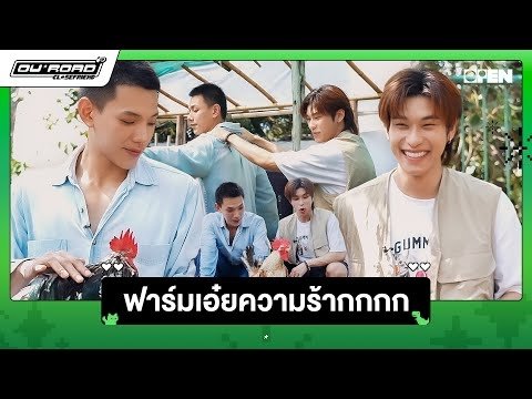 Episode 3