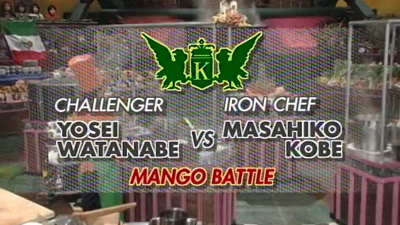Iron Chef - Épisode 16