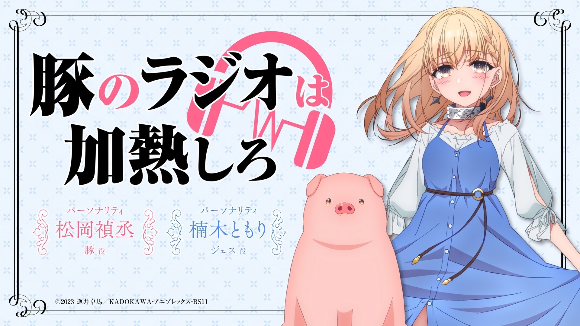 Assistir Buta no Liver wa Kanetsu Shiro Episodio 2 Online