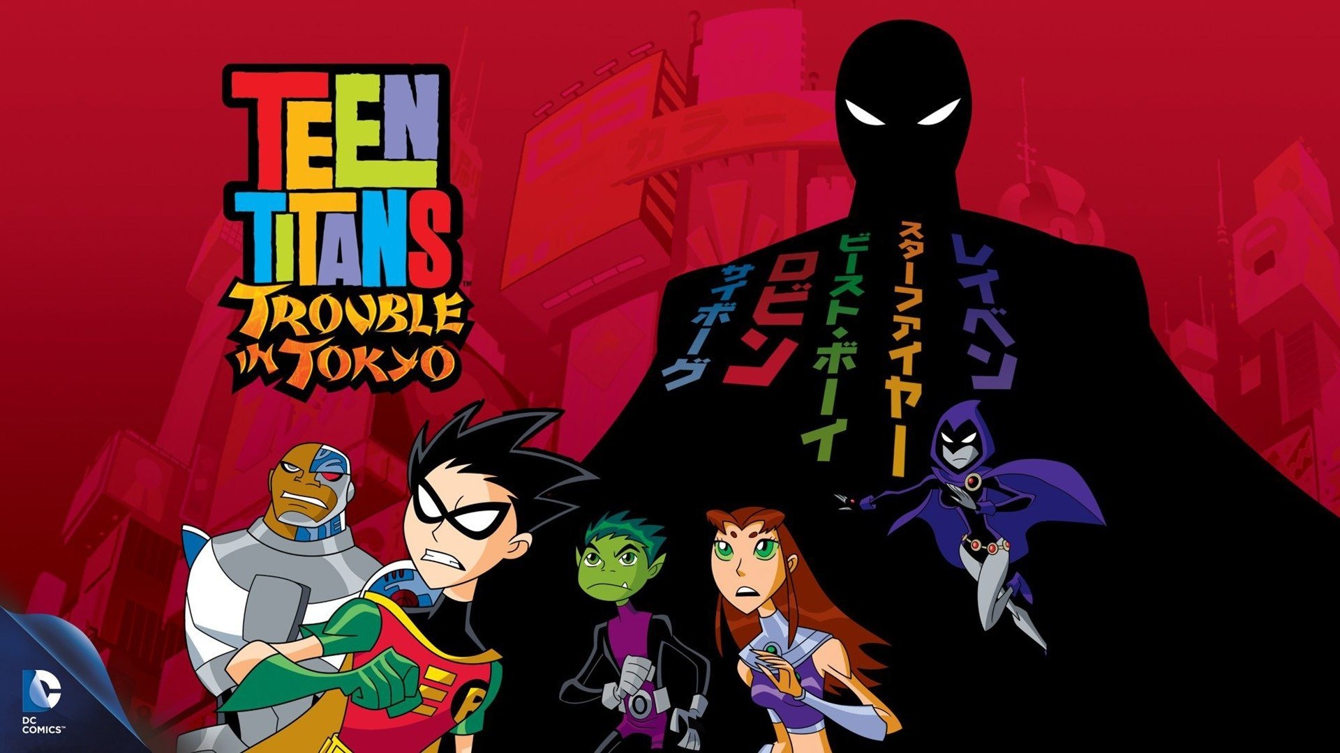 Teen Titans: Trouble in Tokyo (2006)