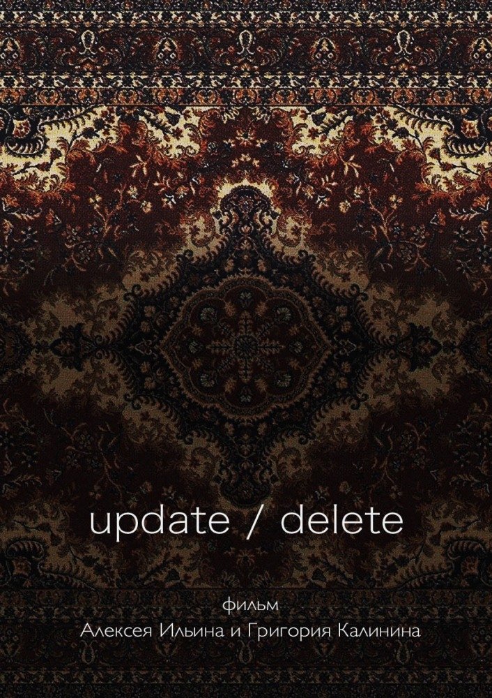 Update / Delete