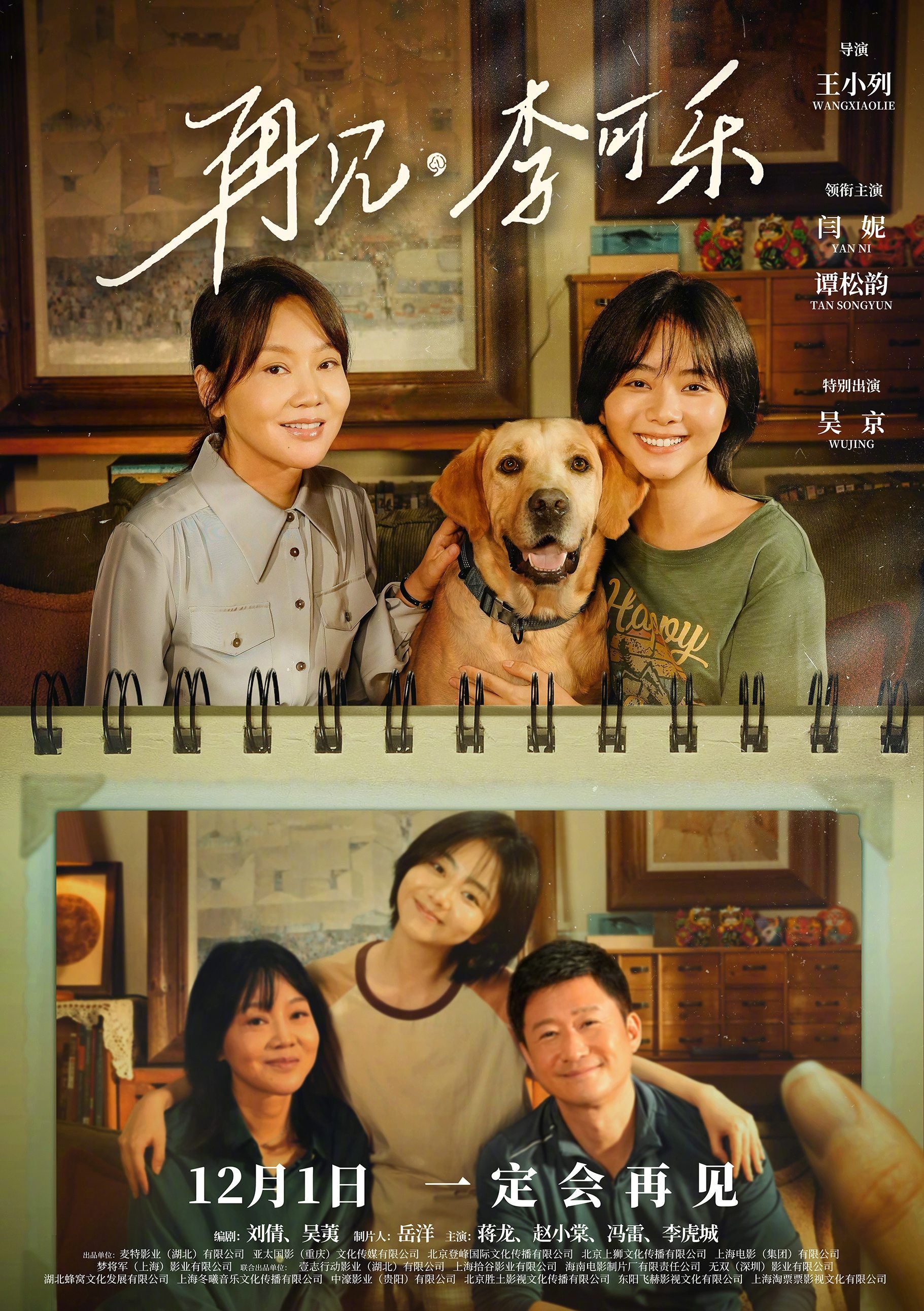 So Long for Love ( 2023 ) So Long for Love ( 2023 )