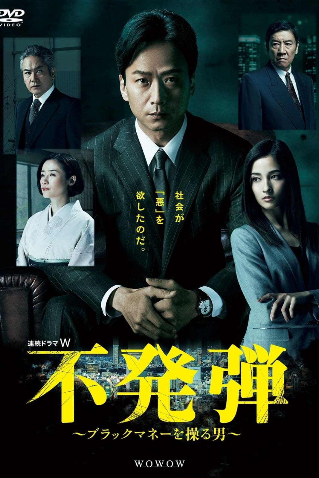 Unexploded Bomb poster cover