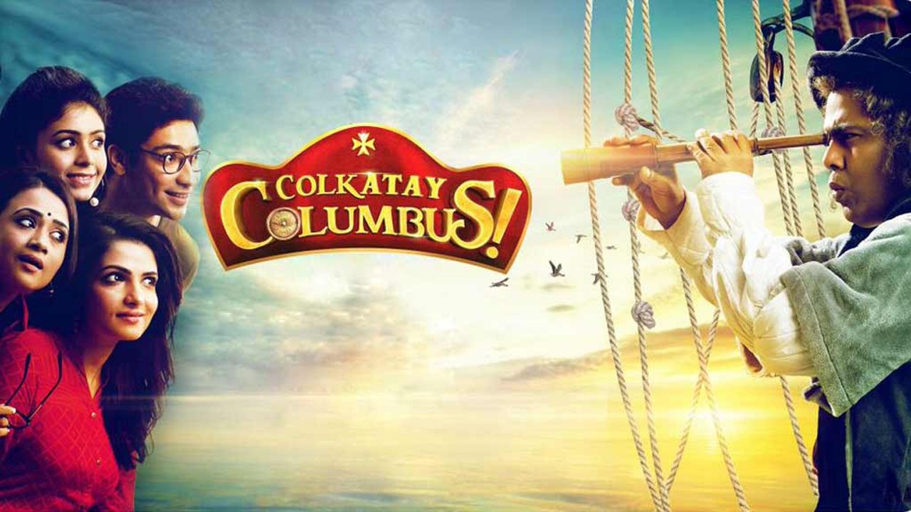 কোলকাতায় Columbus