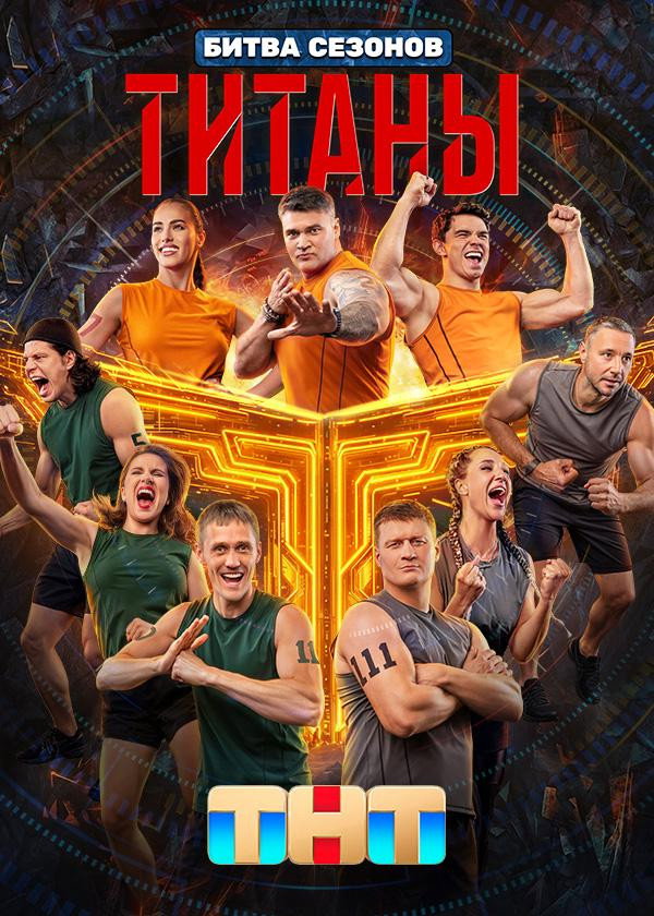 poster season Season 4