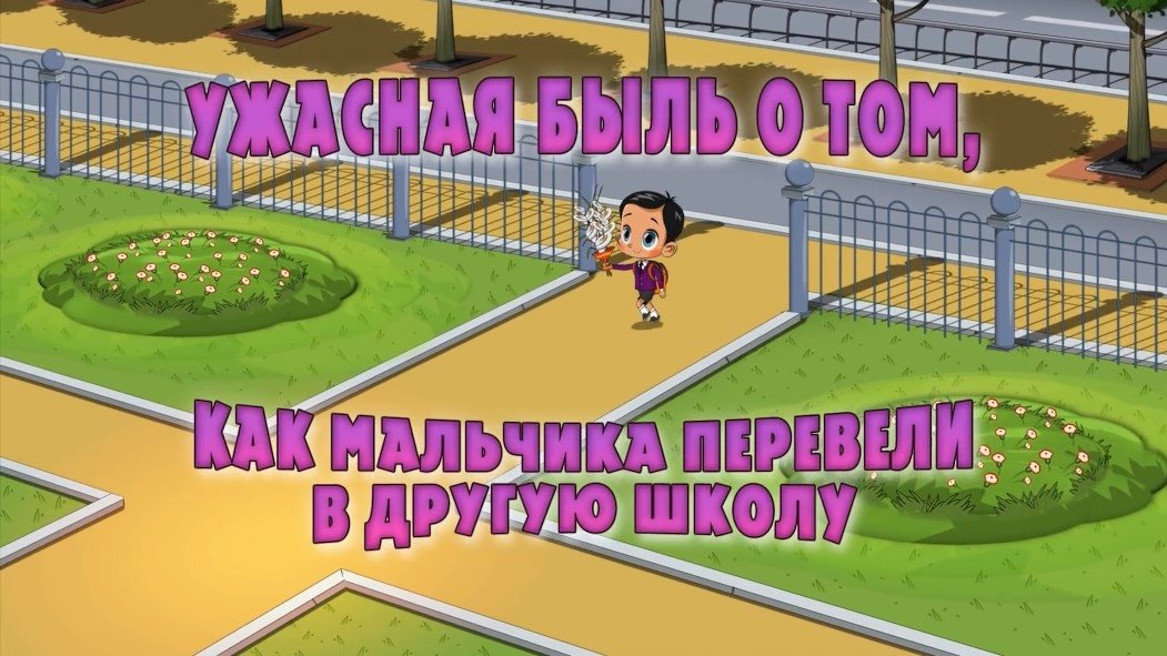 Thumbnail for Horrible True Story of How a Boy Was Transferred to Another School Season 1 Episode 15