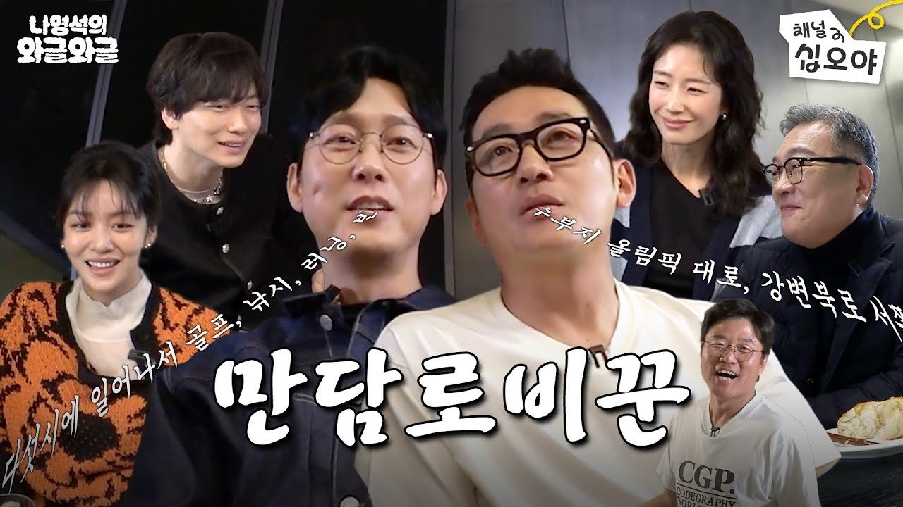 Episode 14