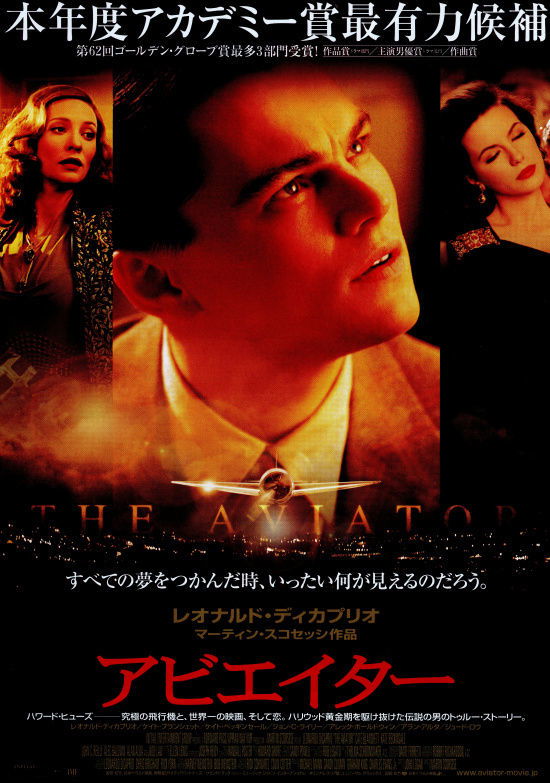 2004 The Aviator