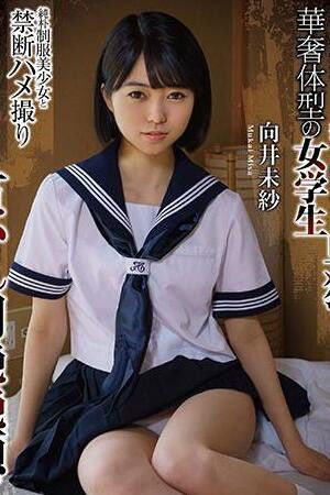 et billede af 向井未紗