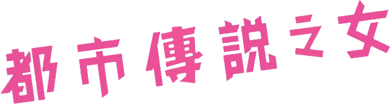 I Love Tokyo Legend - Kawaii Detective -
