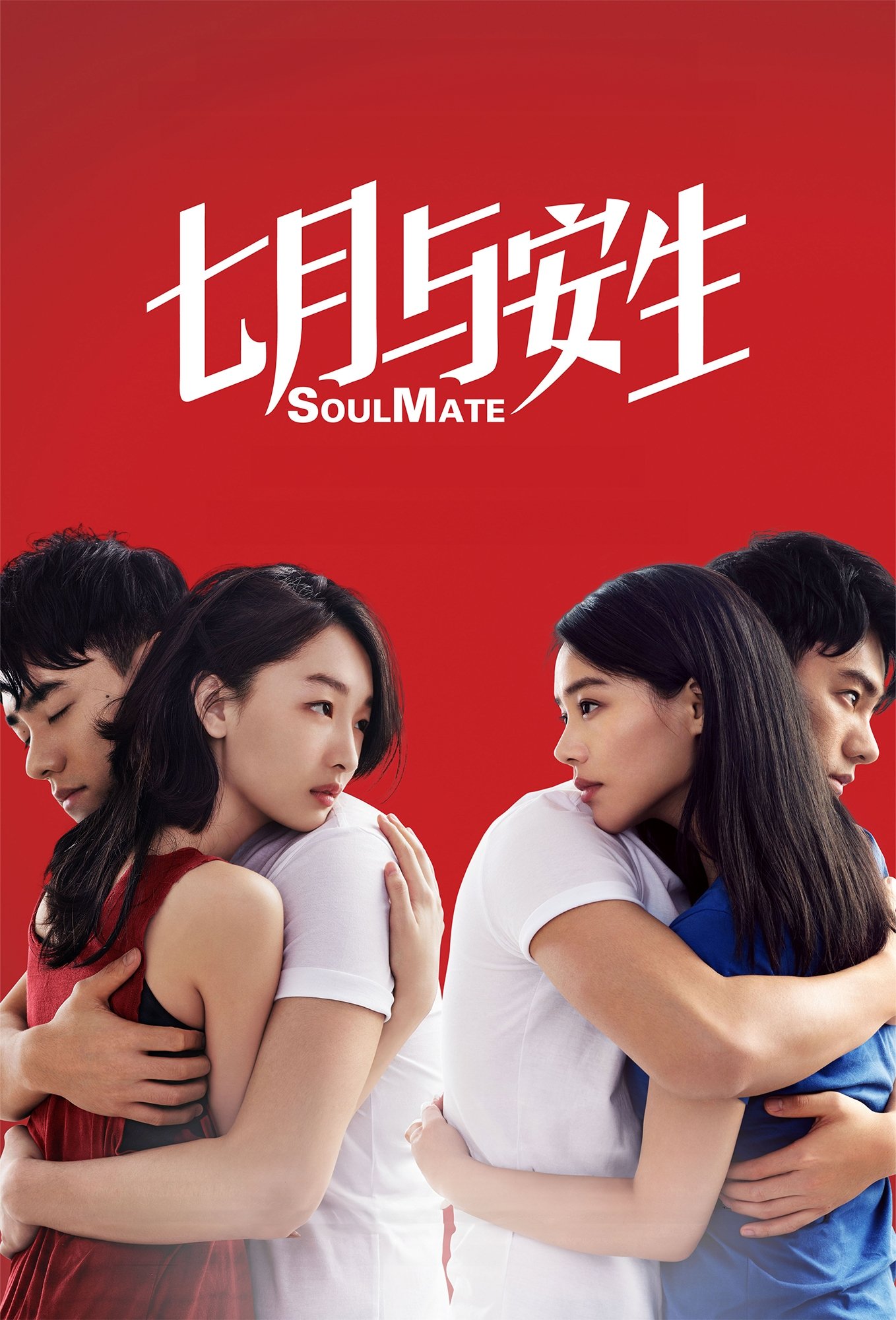 Capa do Filme 