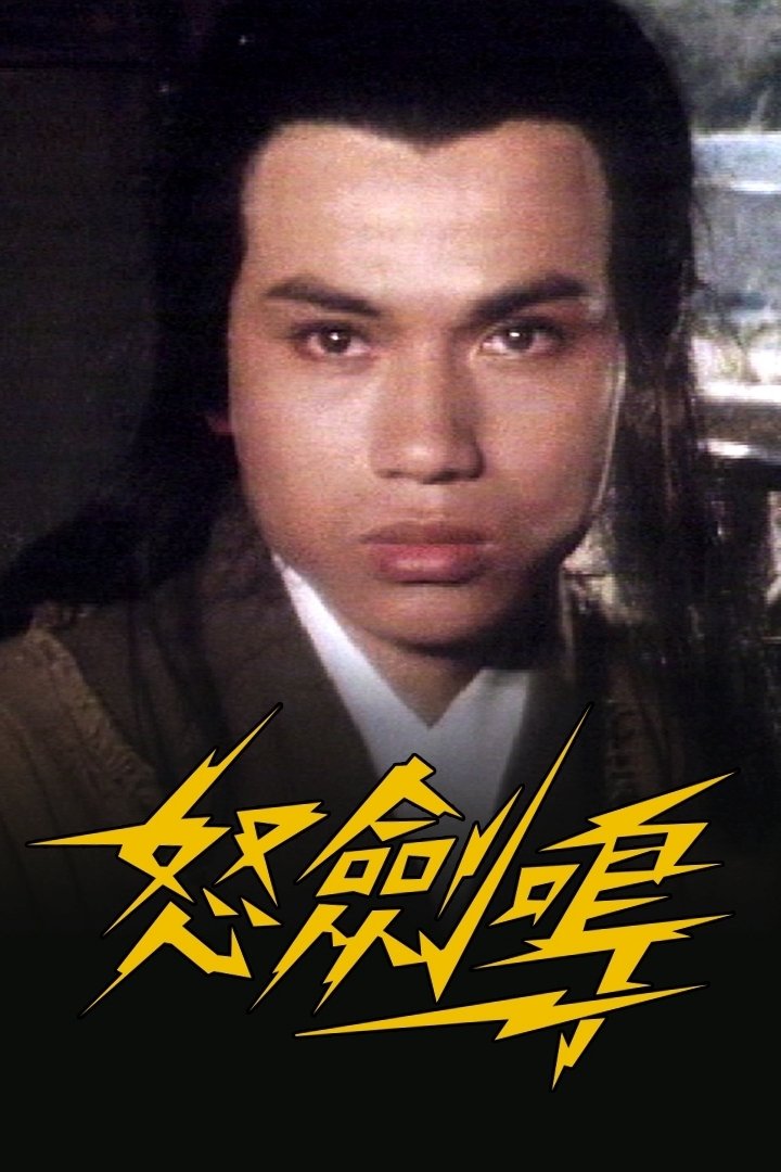 Sword of Fury - Season 1