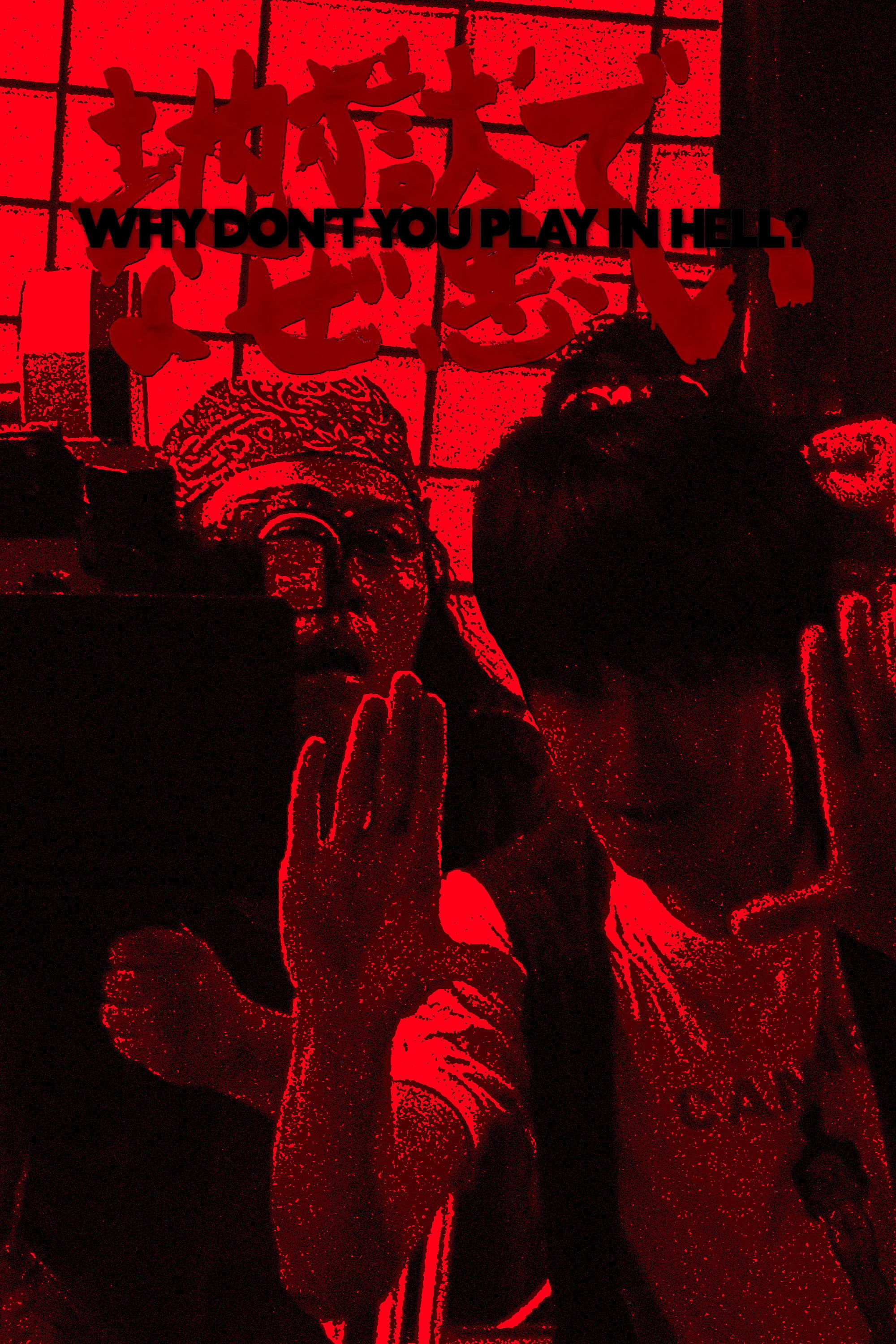 Why Don't You Play in Hell?