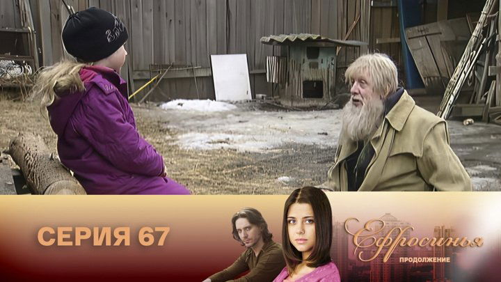 Episode 67