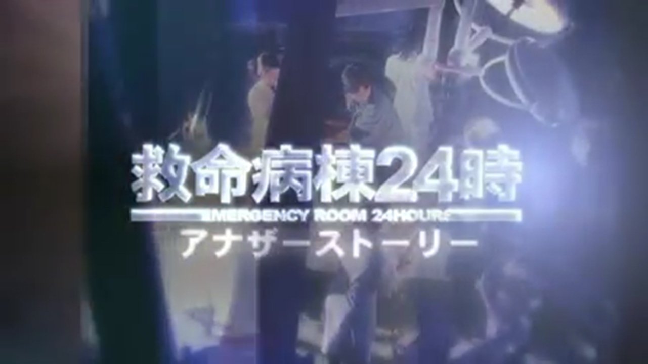 Thumbnail for Another Story Emergency Centre of the Nurses Season 0 Episode 3