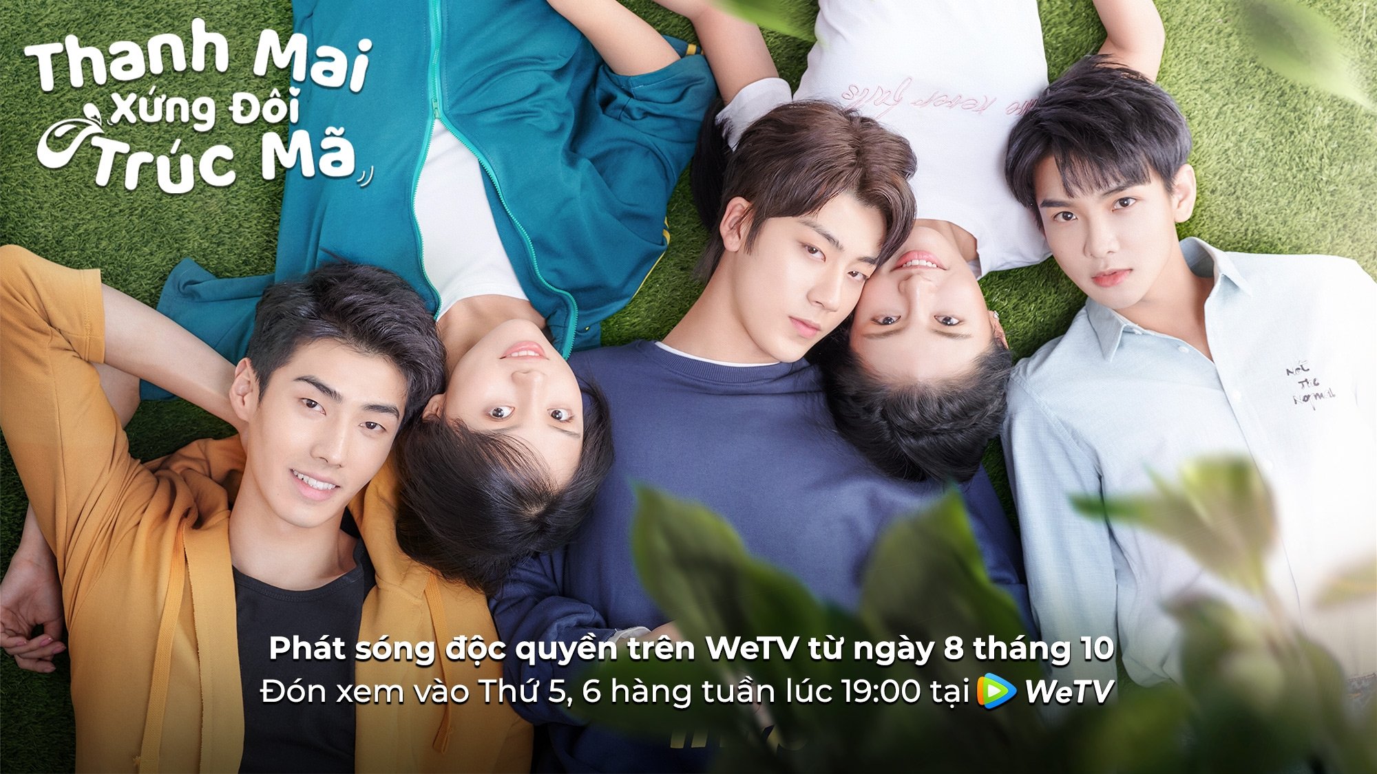 Sweet First Love (2020) Plex