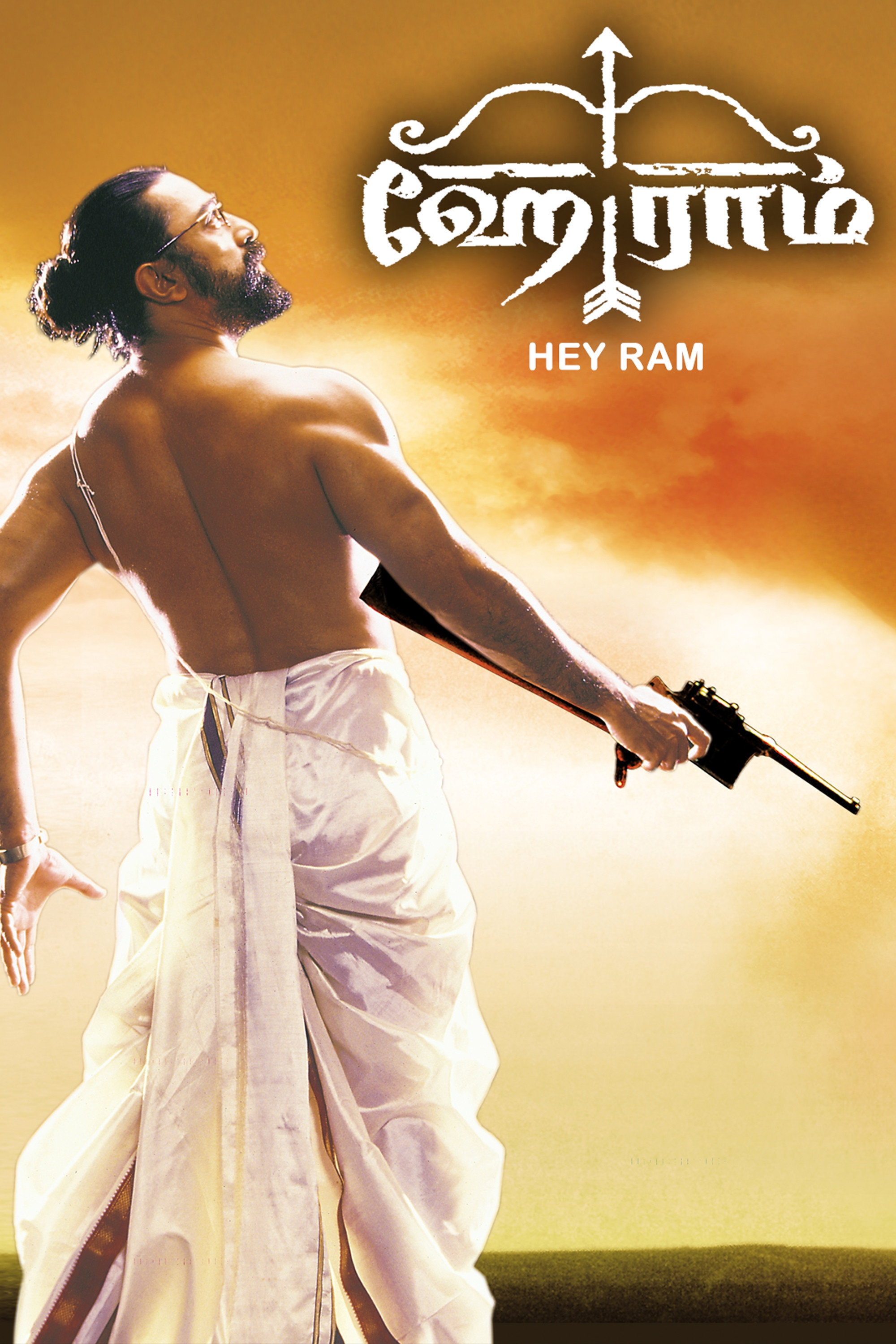 ஹே ராம் poster