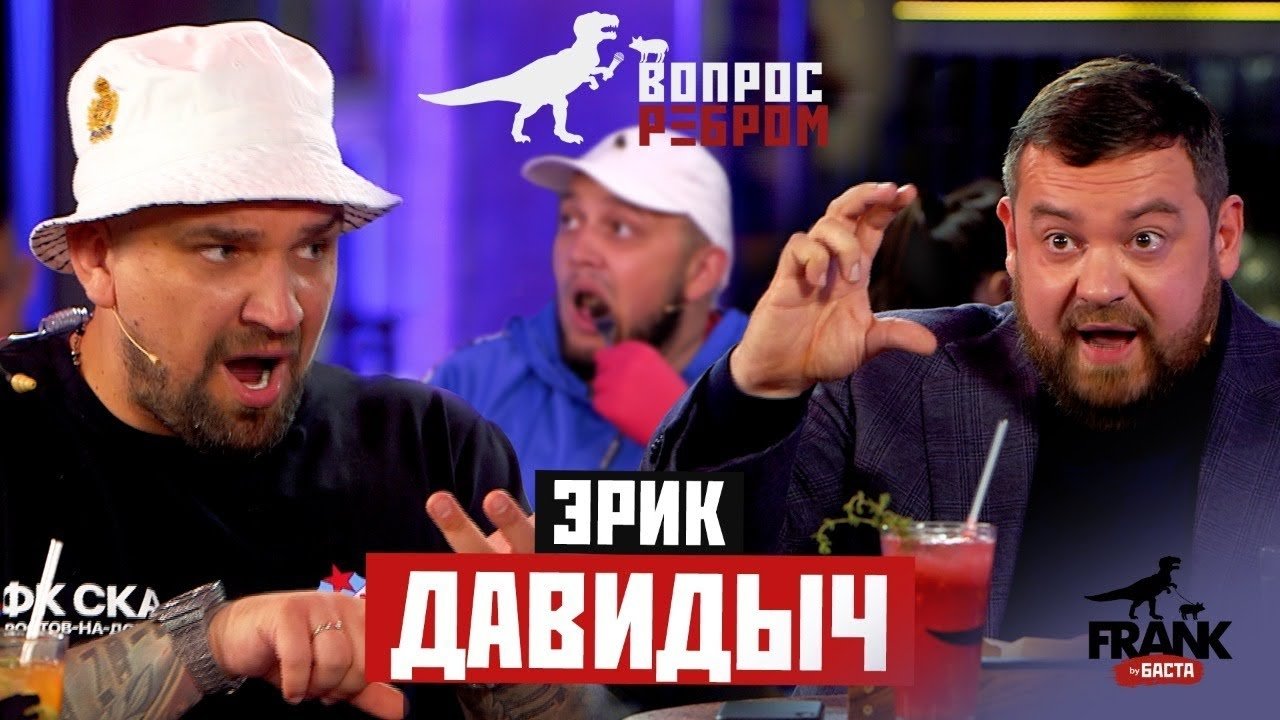 Вопрос ребром - Épisode 3