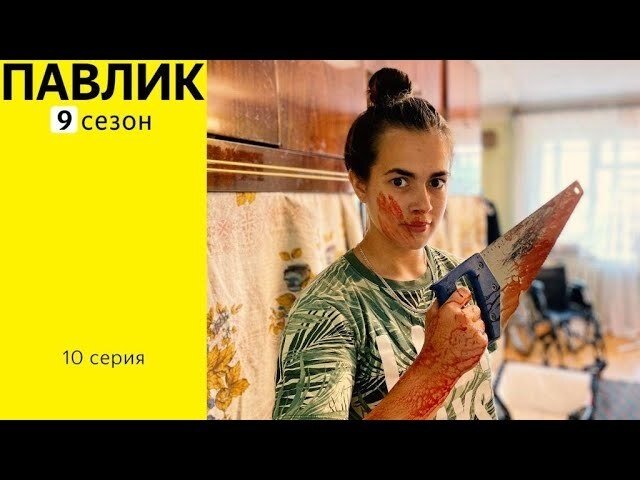 Episode 10