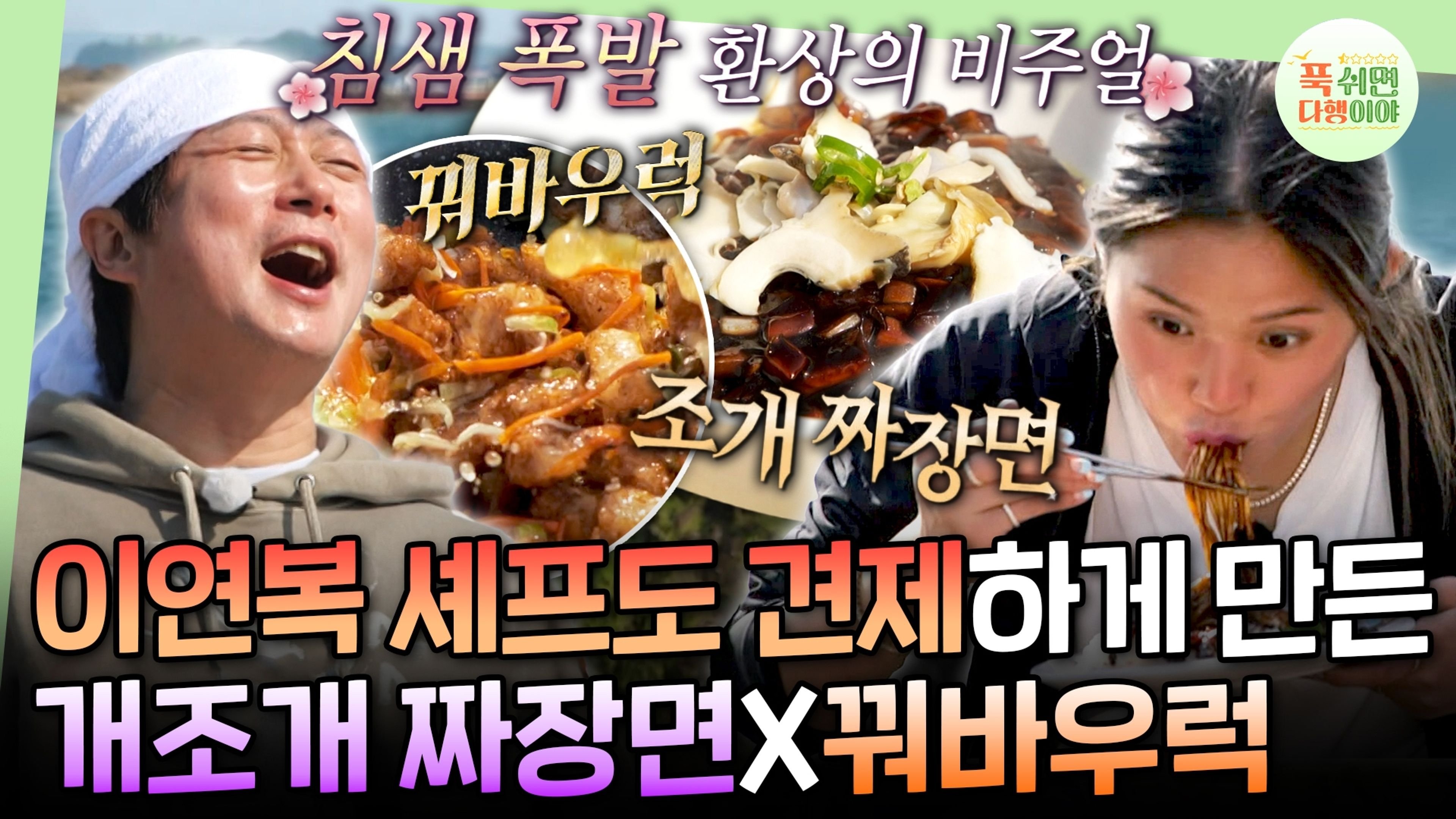 Episode 51