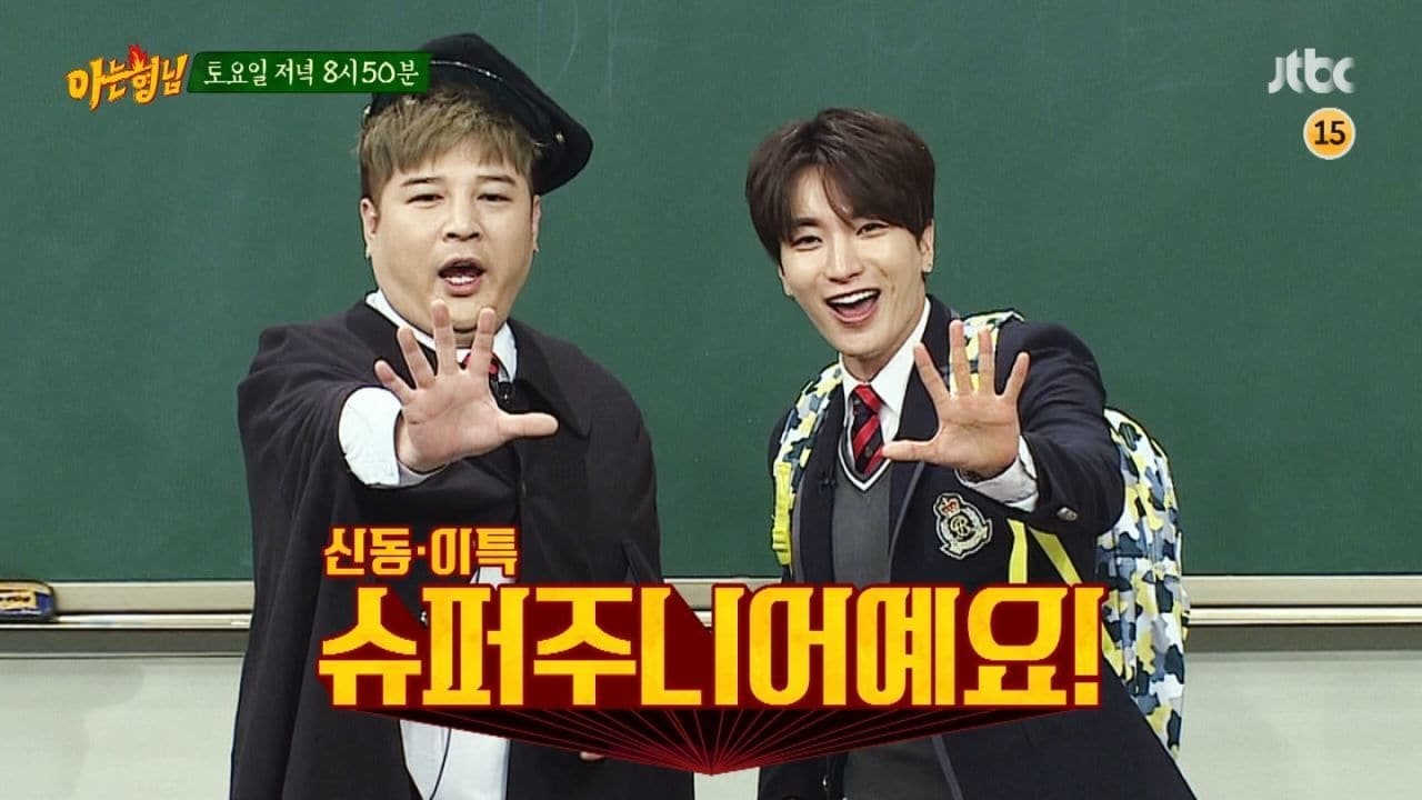 Men on a Mission Season 1 :Episode 62  Super Junior (Leeteuk, Shindong)