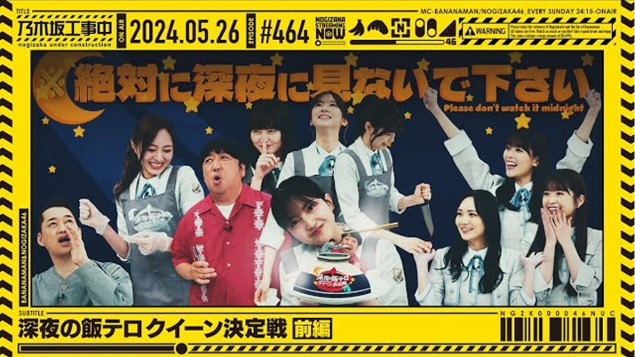 Nogizaka Under Construction