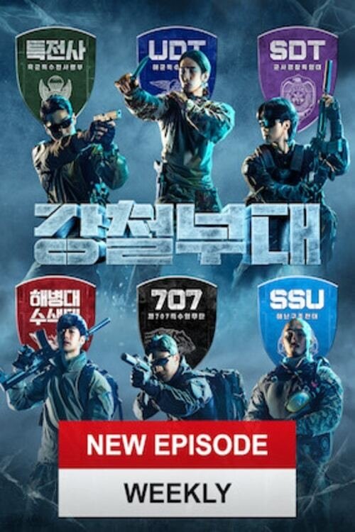 The Iron Squad 2021 The Poster Database Tpdb The Iron Squad 2021 The Poster Database Tpdb