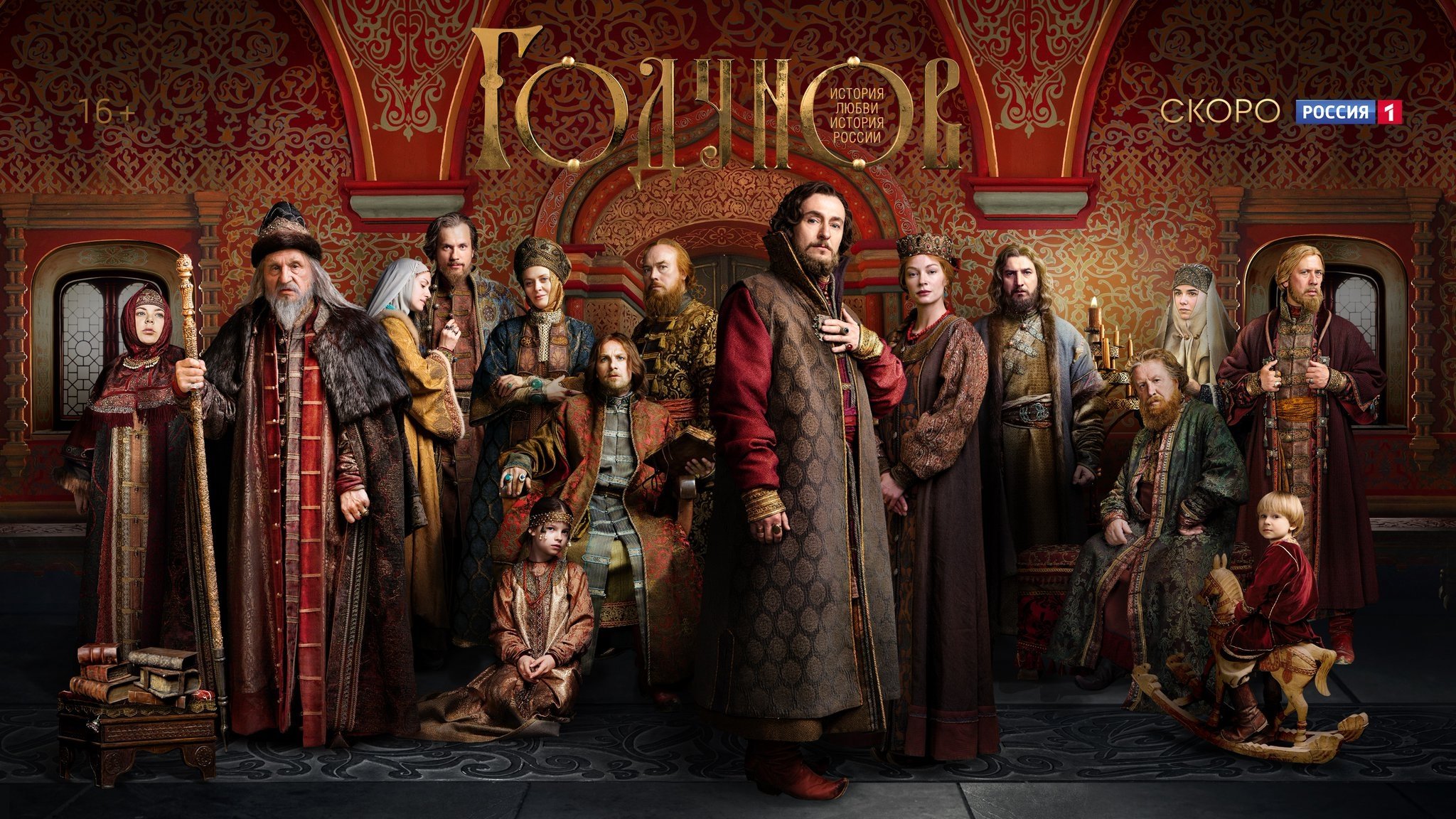 Godunov