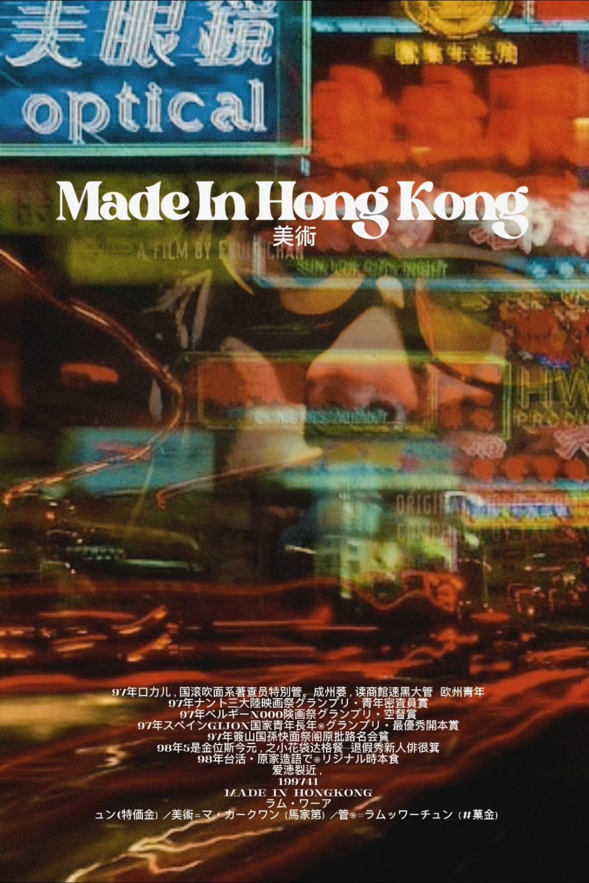 Made in Hong Kong