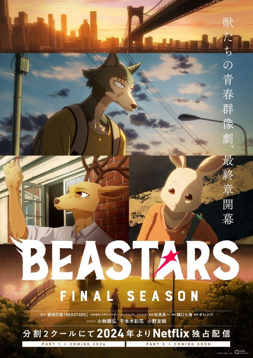 BEASTARS (共3季) | awwrated | 你的 Netflix 避雷好幫手!