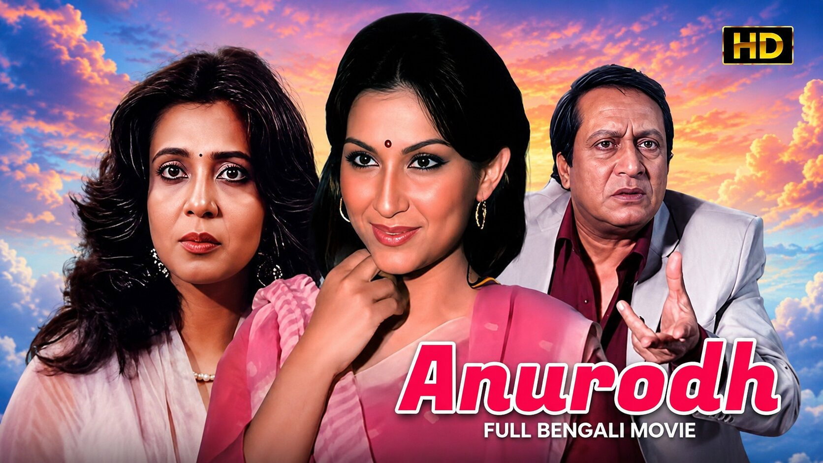 Anurodh