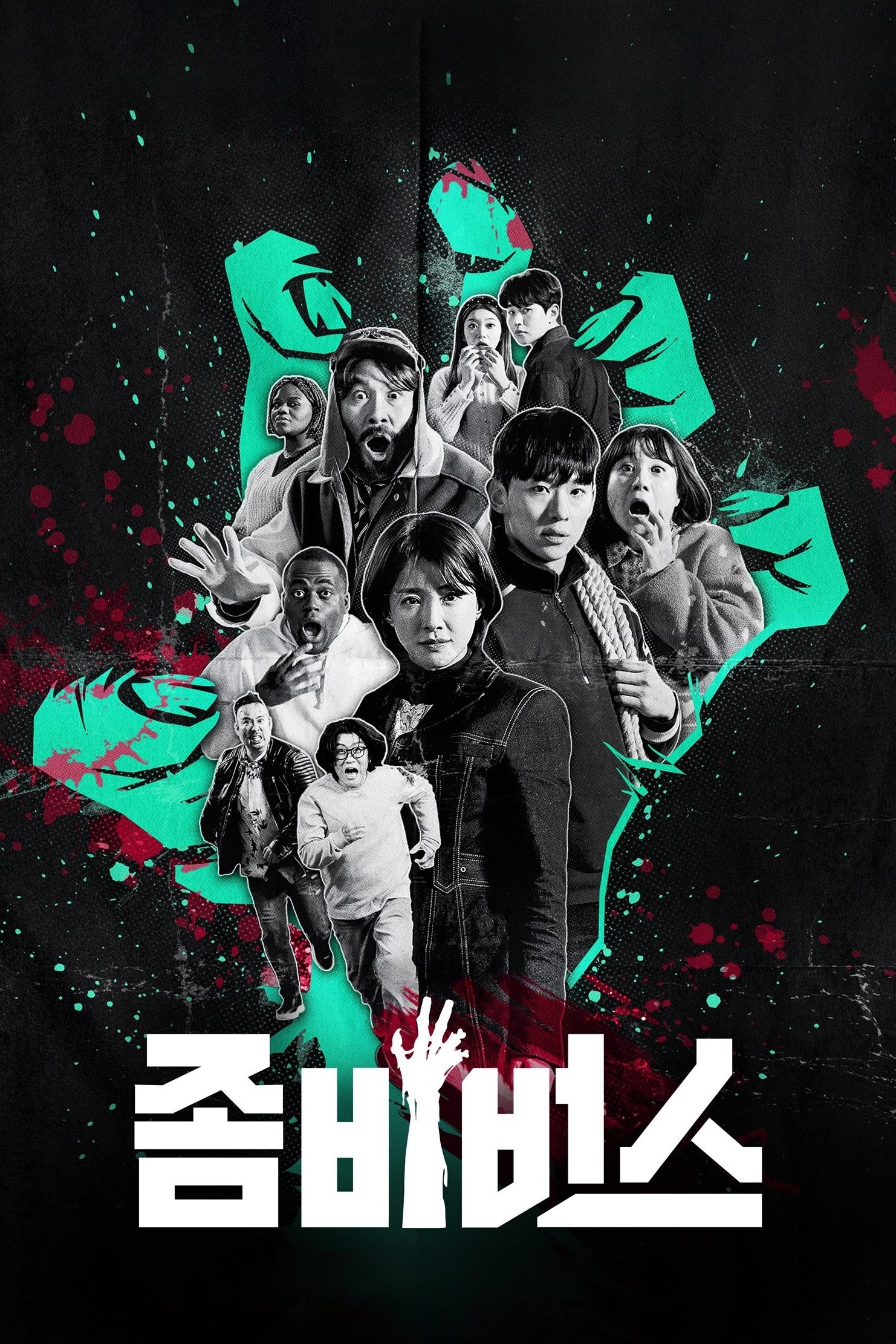 Zombiverso (2023)