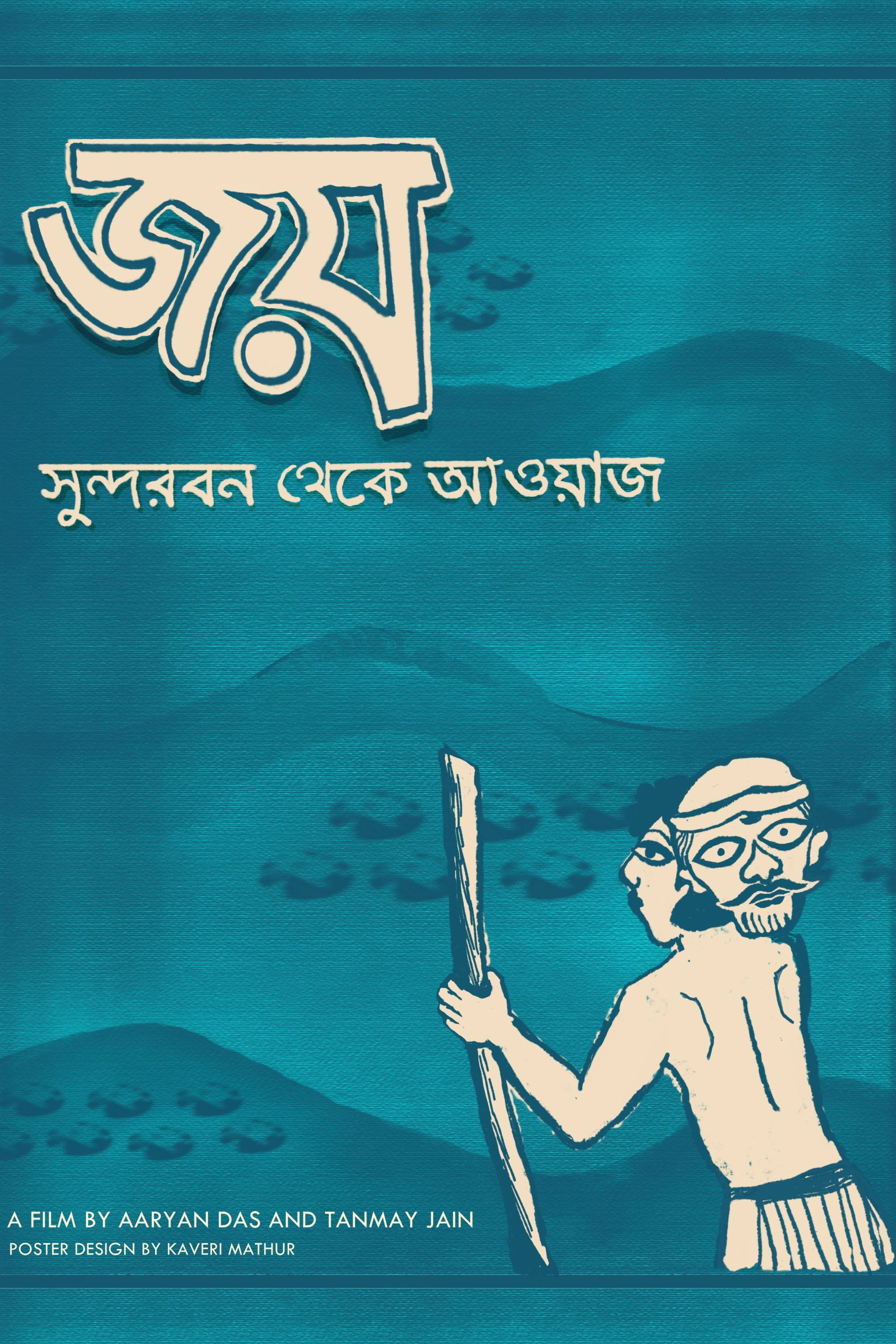 Joy: Voices from the Sundarbans