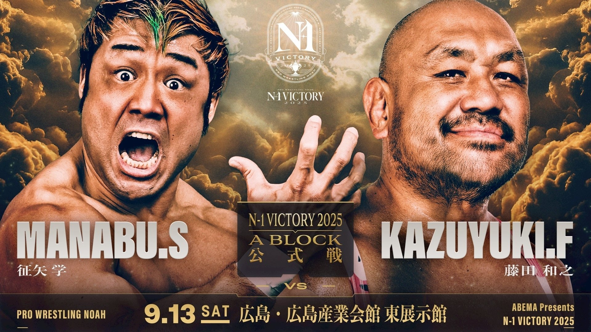 NOAH N-1 Victory 2025 - Day 3 (2025)