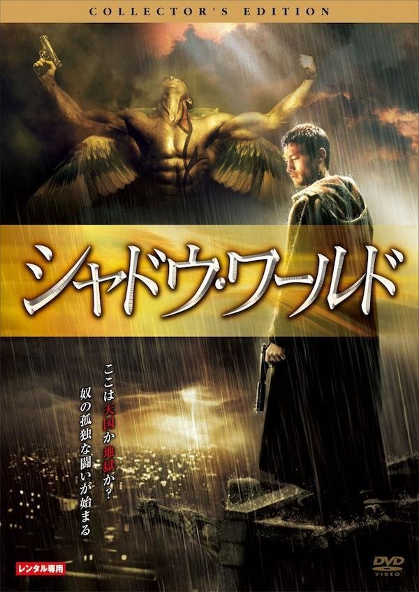 ファンタジーの洋画のおすすめ 11ページ目 ワンスクリーン