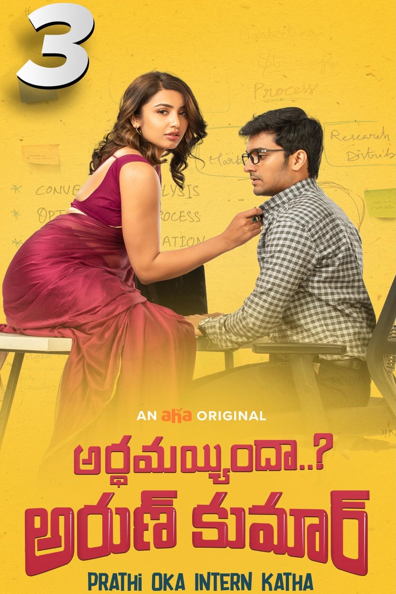 Arthamainda Arun Kumar - Season 1