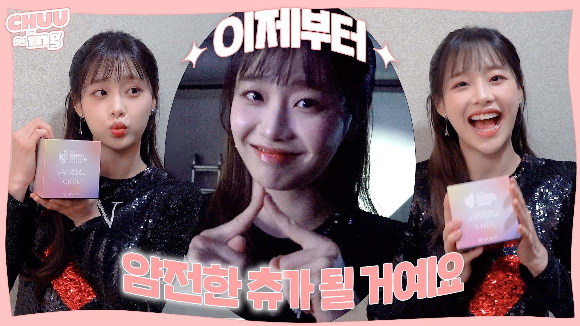 Thumbnail for Behind the Scenes of the 2024 UNIVERSAL SUPERSTAR AWARDS Season 1 Episode 13