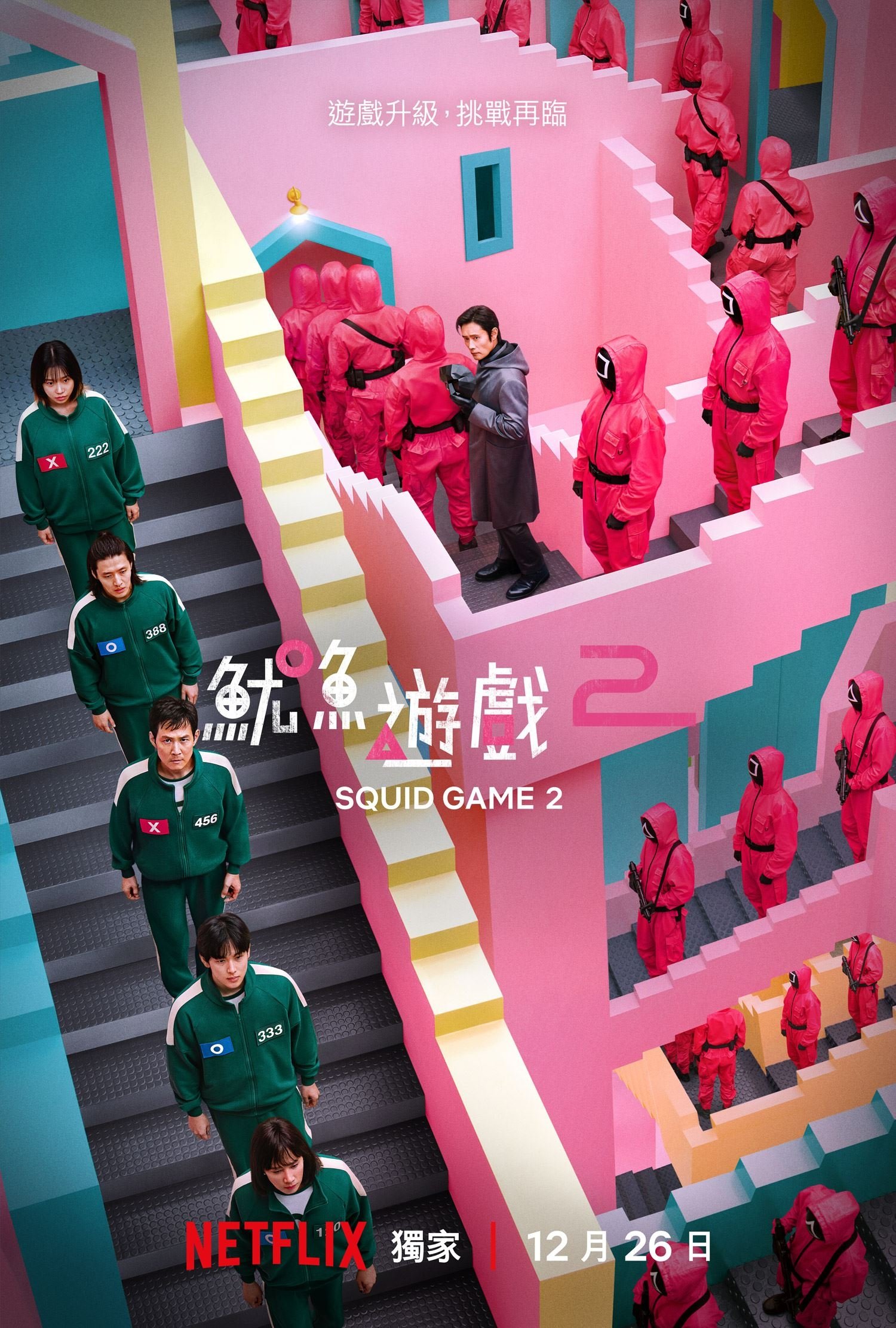 繁中魷魚遊戲1.2季(完結)&邊水往事(完結)
