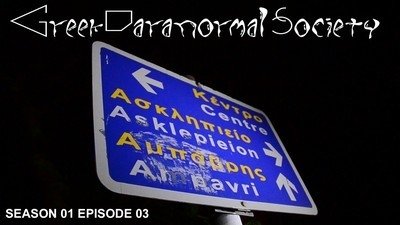 Greek Paranormal Seekers - Épisode 3